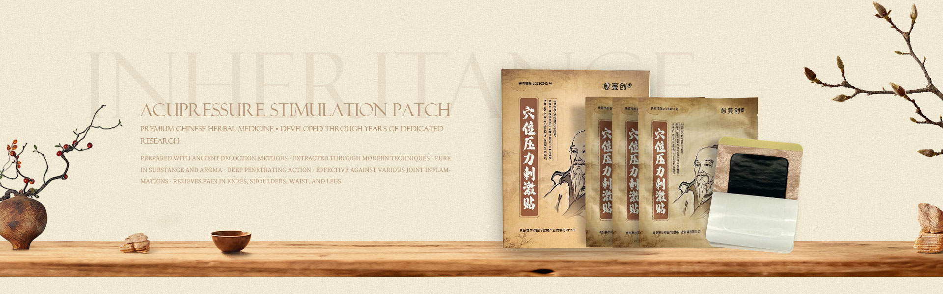 एक्यूप्रेशर उत्तेजना प्याच