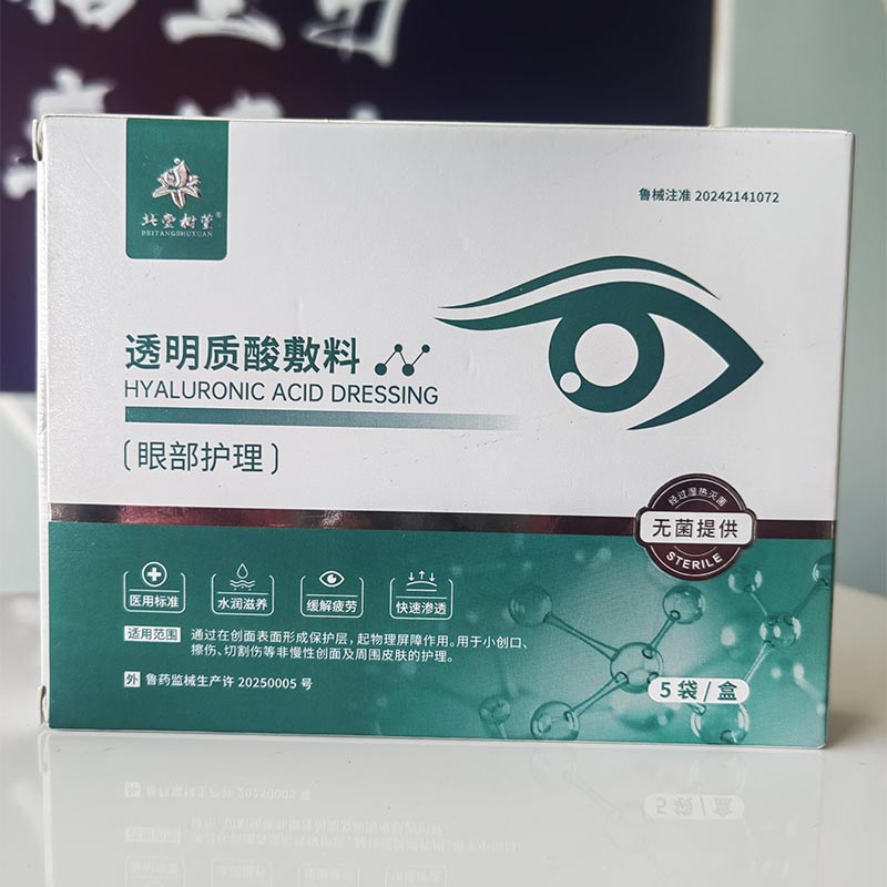 सुखदायक आँखा स्पा मास्क